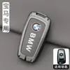 Aplicable a cubierta de llave BMW Serie 3 Serie 5 Serie 1 7x1x2x3x5 Hoja ix3 Carcasa i3 Hebilla 530 320 Tres 325li
