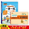 Consolide a excelência e pratique chinês e matemática todos os dias, uma lição e uma prática abrangente de exame de prática síncrona, teste de papel PEP