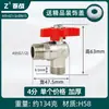 Válvula de Bola de Latón Engrosada con Válvula Angular Extendida, Válvula de Bola de Alto Flujo de 1/2 Pulgada y 3/4 de Pulgada para Calentador de Agua, Divisor Uno a Dos