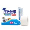 Dong'E Ahua Fita Adesiva Gesso Adesivo Fita Médica Tecido de Algodão Puro 2,5Cm*450Cm Fita Sensível à Pressão Fita Hongyun