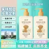 Gel de Baño para Mascotas Personalización OEM, Gel de Baño con Fragancia Duradera para Gatos y Perros, Champú de Baño Antibacterial y Antipulgas para Mascotas OEM