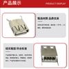 Conector USB 2.0Af15.0 Borde Recto/Borde Rizado/Pin Recto Enchufe Recto Zócalo Hembra Terminal de Alimentación de Carga