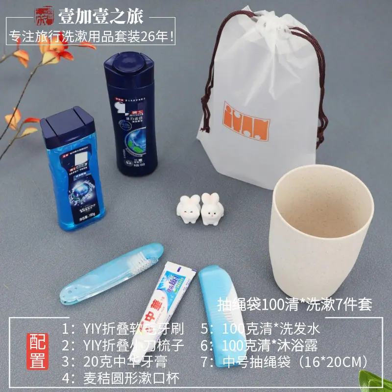 马图中号抽绳袋100清品牌洗漱7件套.png