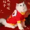 Ropa para Gatos Suéter de Año Nuevo otoño e invierno gato lindo títere British Shorthair gatito invierno cálido gatito Año Nuevo Invierno