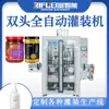 Máquina de Enchimento de Molho de Chocolate Automática para Suco, Purê, Molho de Salada, Molho de Chá, Maionese, Geleia - Fabricante de Equipamentos de Enchimento