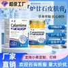 Crema Antibacteriana de Calamina Gongkang Alivia la Picazón y el Malestar de la Piel, Cuidado Suave para Uso Externo, Ungüento de Calamina al por Mayor