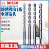 Broca para Martillo Perforador Eléctrico Bosch Bosch Serie 1 Vástago Redondo 5*100*160mm Broca de Cuatro Canales 2608680259