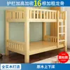 Cama litera doble de madera maciza estándar nacional para dormitorio de personal, cama litera de dos niveles para niños, cama de dos pisos