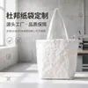 Nueva bolsa de papel DuPont amigable con la piel con logo personalizado, lavable, a prueba de polvo, resistente al desgarro, bolsa de compras ecológica de papel DuPont