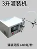 Máquina de Enchimento Magnética com Bomba Automática para Dosagem de Líquidos, Cabeça Única, para Pequenas Quantidades de Óleos Essenciais, Leite de Soja, Água Mineral, Bebidas Alcoólicas e Óleo Comestível