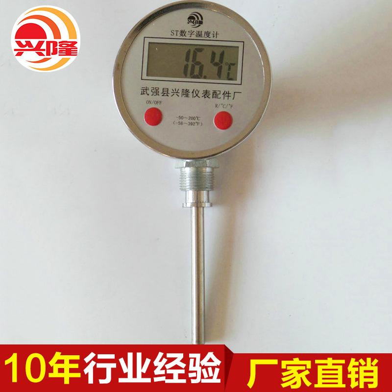 生产销售 石油化工电厂船舶数字双金属温度计 高精度数字温度计