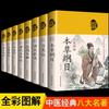 Tratado Gráfico Colorido sobre Doenças Febris Fórmula Tang tou song Compêndio de Matéria Médica wendiao Livro de saúde de medicina chinesa antiga de Zhang Zhongjing