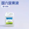 Venta al por mayor de fábrica a granel Solución de urea para vehículos Tudun Fluido de tratamiento de escape para vehículos diésel Solución de urea para vehículos National VI
