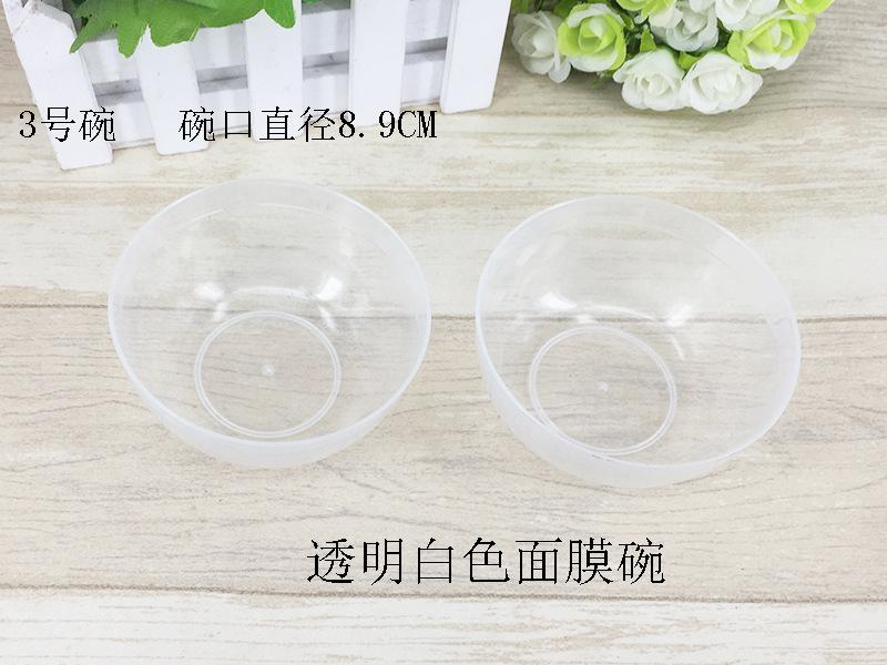 白色面膜碗