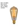 Foco de tungsteno Edison regulable led vintage E27 rosca retro nostálgico 40W vatios lámpara de mesa foco de luz cálida