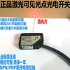Chave Fotoelétrica a Laser E3Z-Ls/T/D/R61 Feixe Através de Ponto de Luz Pequeno Visível Sensor de Limite Infravermelho