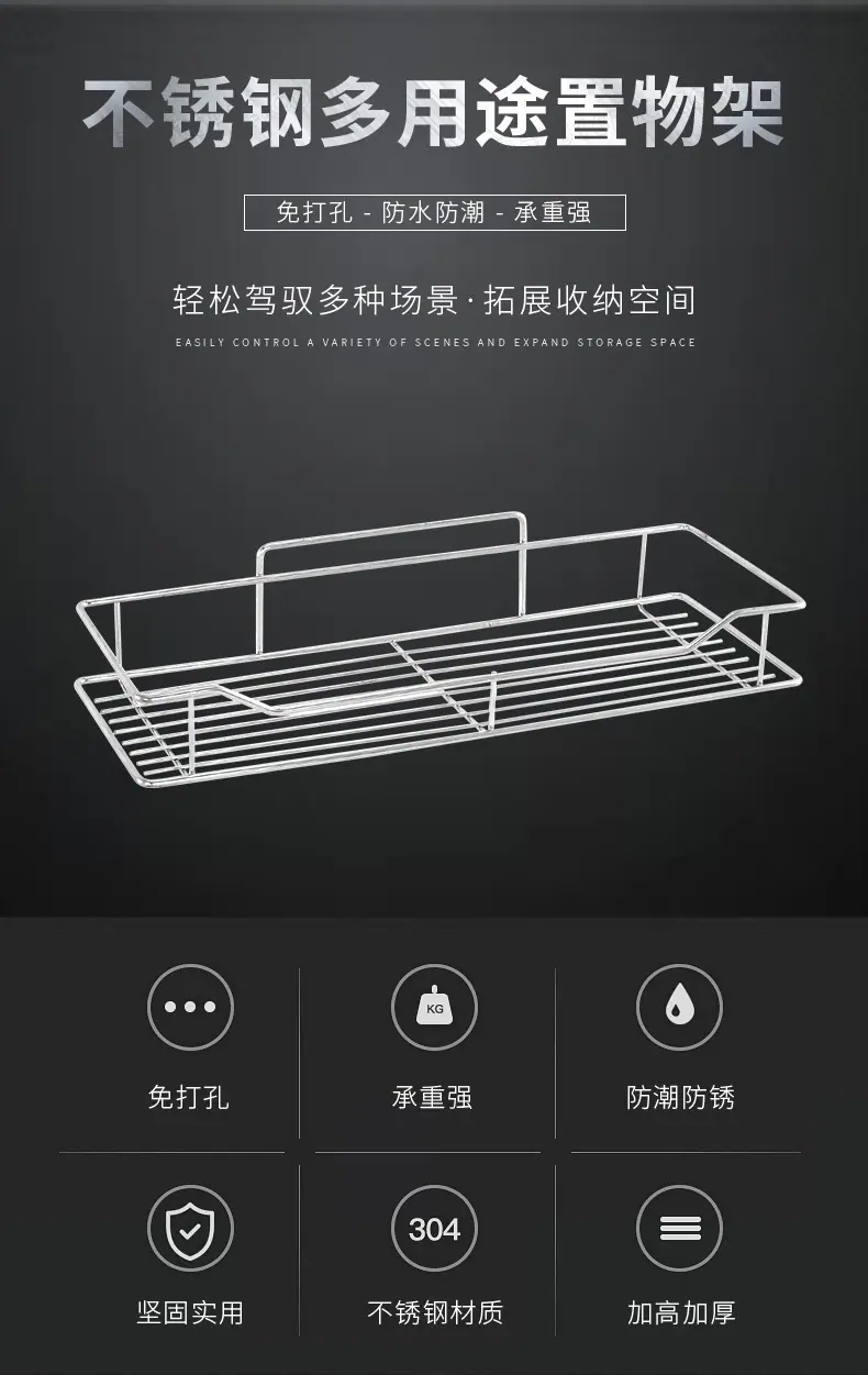 不锈钢置物架-1_01