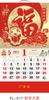 Calendario Nuevo Personalizado 2025 Año del Dragón con Festivos Internacionales de Estados Unidos y Hong Kong, Etiqueta Colgante de Carácter de la Fortuna, Calendario Mensual, Estampado Dorado
