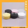 Botella plana de 50 ml para cera para el cabello, mascarilla facial y crema; Botella plana de 50g para mascarilla de barro, crema y ungüento