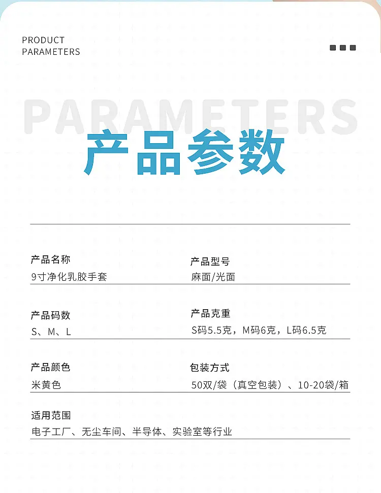 净化乳胶手套
