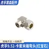 Conector Rápido de Acero Inoxidable de Alta Presión para Nebulización, Accesorio Especial para Tubería de Acero Inoxidable, Codo Especial de Conexión Rápida para Niebla Fría, Tapón de Alta Presión