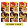 Envío DirectoPALDO Ocho Caminos Sabor Kimchi Sabor Res Sopa Instantánea Comida Rápida Ramen Snack Nocturno Mismo Estilo de Drama Coreano