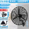 Ventilador eléctrico industrial al por mayor, ventilador de pared de alta potencia, ventilador de piso mecánico, ventilador grande, ventilador de bocina para taller de fábrica