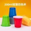 Copo descartável flor trombeta quatro cores copo pp copo plástico vermelho brinquedo de jogo para jardim de infância festa beerpong