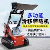 Sitio de Construcción Carretilla Elevadora Pequeña Cargadora Compacta Multifuncional Cargadora Compacta de Orugas Ruedas Gasolina Diésel