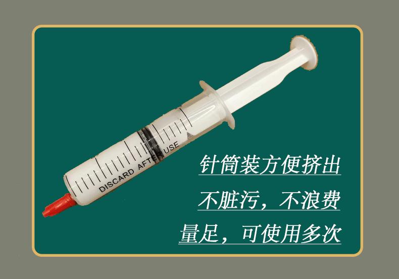白色25g针筒装导热硅脂详情页_03.gif