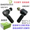 Ensamblaje de rótula de barra de acoplamiento Sinotruk Yutong Jinlong Steyr autobús camión ensamblaje de rótula de barra de acoplamiento recta horizontal envío gratis