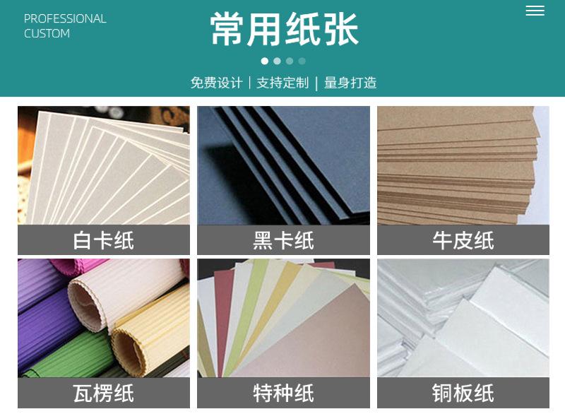 常用纸张10.jpg