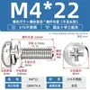 Tornillos de Tres Combinaciones de Acero Inoxidable 316 Estándar Nacional Cabeza Redonda Cabeza de Cruz Ranurada M2M2.5M3M4M5M6M8M10Mm