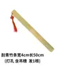 Tira de bambu fatia de bambu bambu nanmu natural tira de bambu plana artesanatos especiais tira de placa de bambu plana bastão de ensino régua disciplinar badalo de bambu ponteiro de ensino