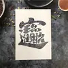 Template de Pintura Spray Caractere Fu Feliz Aniversário Banquete de Hotel Atacado Molde Tema Pronto Fu Lu Shou Publicidade de Parede Externa