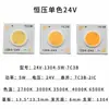 1304 Tensão Constante 24V Cor Única 12W Fonte de Luz Cob 24W1507 Cor Dupla 6500K/2700K Tensão Constante Lâmpada Ic