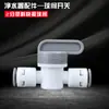 Conector de Tres Vías para Purificador de Agua, Accesorios, Válvula de Bola, Interruptor, Conexión Rápida, Codo Recto, Accesorios de Conversión de Tubería de Agua para Máquina de Agua Potable Purificada