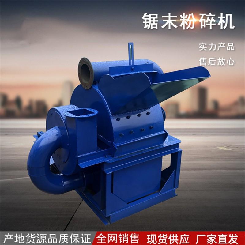锯末粉碎机.jpg
