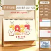 Calendário de Mesa 2027 Calendário Decorativo Criativo Edição Personalizada Impressão para Banco e Logotipo de Empresa Calendário Mensal Atacado