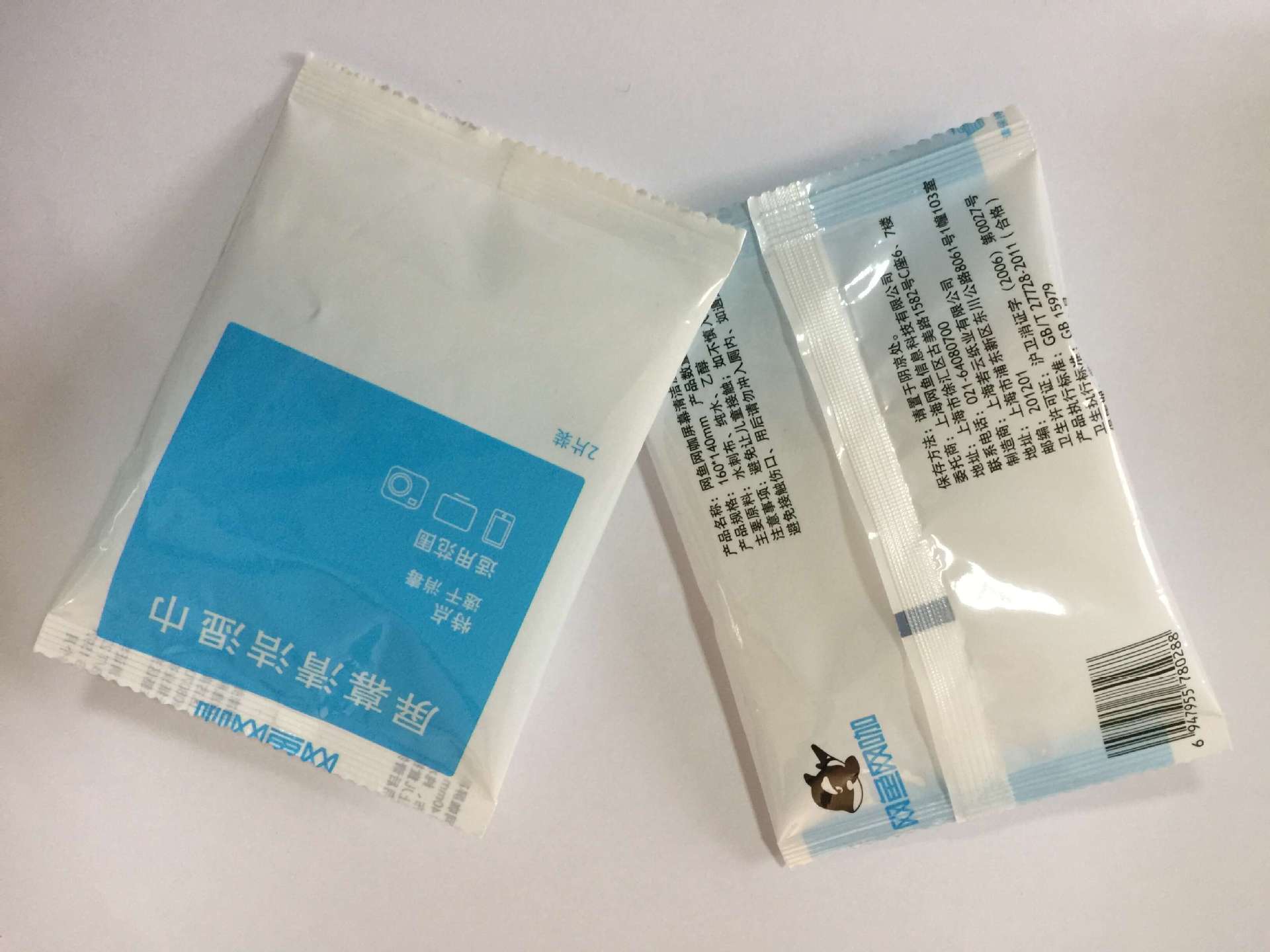 新十一种物料八宝茶电子称重包装机采用光纤计数转轱溶剂计量