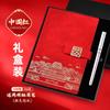 Palácio Imperial Wenchuang A5 Notebook Set Guochao Notebook Caixa de Presente Notebook Atacado Creative Notebook Gift Printing