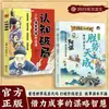 A Vitória é Inata: Leitura Agradável do Huainan Zizi para Cultivar o Pensamento Resiliente e Adaptável das Crianças, e a Sabedoria do Sucesso