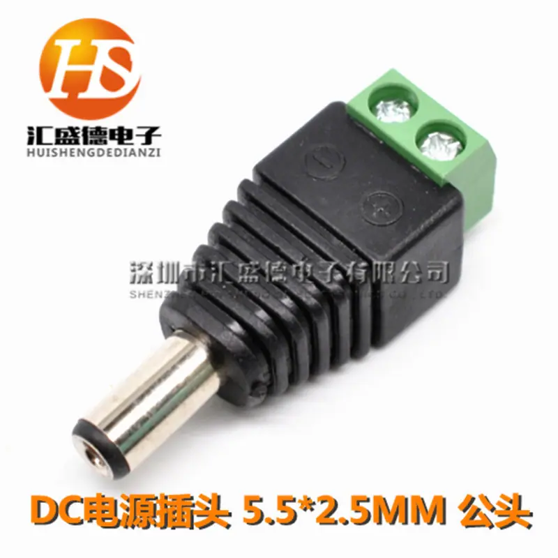 DC 2.5 公头