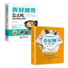 Cómo Comer Bien para Nutrir el Bazo y el Estómago: Mejor Digestión y Absorción. Libros sobre Nutrir el Bazo y el Estómago