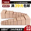 Caja al por mayor Caja para mudanzas Caja de embalaje para express Caja de embalaje Caja de embalaje Taobao Caja de avión de papel En stock