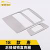 Adecuado para caja de almacenamiento trasera Tang 18, anillo brillante, caja de reposabrazos de puerta Tang, caja de almacenamiento, marco decorativo, parche decorativo, accesorios