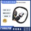 Adecuado para sensor de coche Caterpillar sensor de presión de aceite 194-6725 con cable