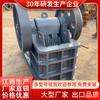 Trituradora de mandíbula fina pequeña PEX250x750, fabricantes de trituradoras Jiangxi Ganzhou, precio spot multimodelo, excelente