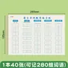 Sete novas palavras por dia ditam os erros de digitação em chinês de 16 mil alunos do ensino fundamental Registro de ditado de novas palavras de Ebbinghaus Caracteres de Ben Tian