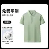 Camisa Polo de Algodón Puro Camiseta de Trabajo Manga Corta Impresión de Logo Personalizado Ropa de Trabajo para Grupo Corporativo Camisa Publicitaria con Cuello Bordado